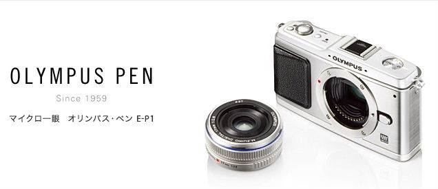 OLYMPUS PEN E-P1