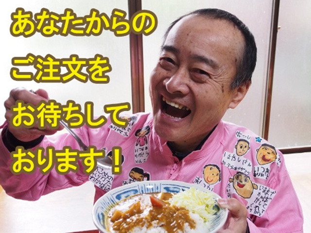 あなたからのご注文をお待ちしております!