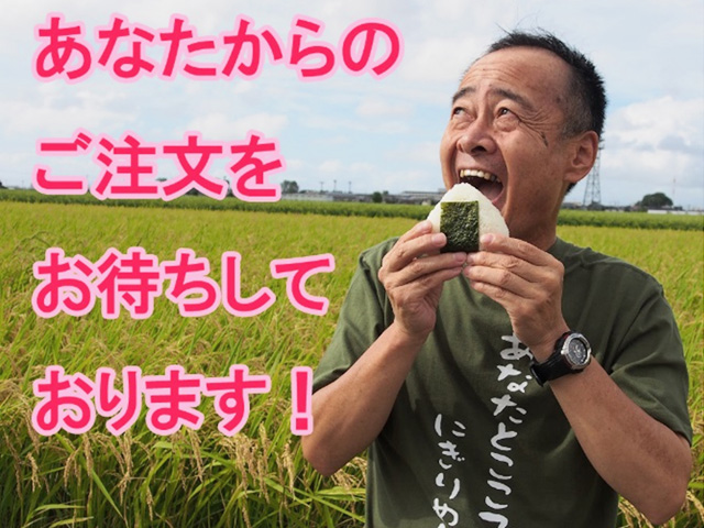 あなたからのご注文をお待ちしております!