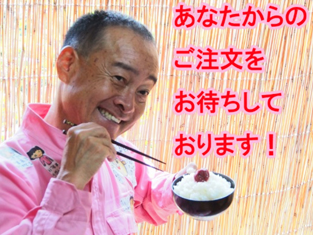 あなたからのご注文をお待ちしております!