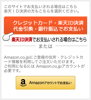 楽天ｉｄで買い物が出来ます 楽天スーパーポイントが林さんち通販ｗｅｂでの買い物で貯まって使えます