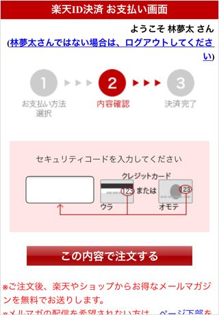 内容確認