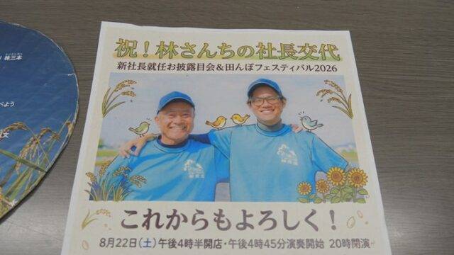 ぽっぽ　他の方はご遠慮ください のるたんJJ1除草2周目成功で豊作間違いなし！・アイガモロボット初