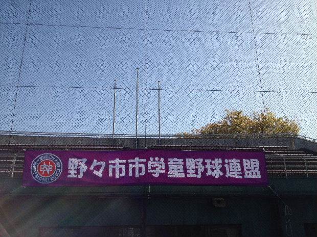 野々市学童野球連盟