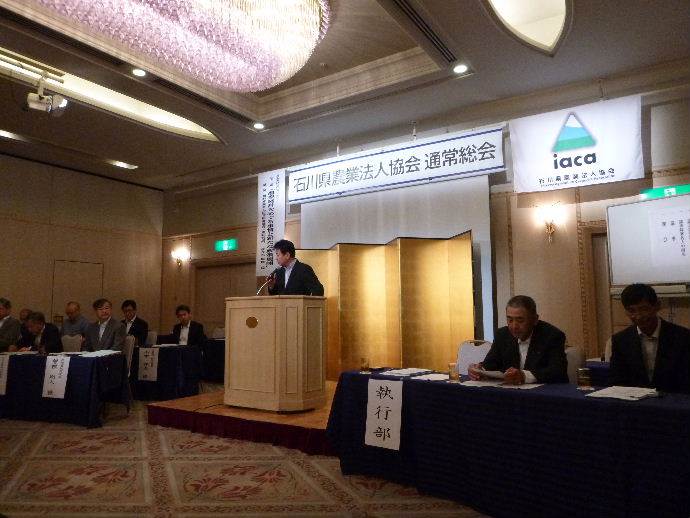 石川県法人協会総会