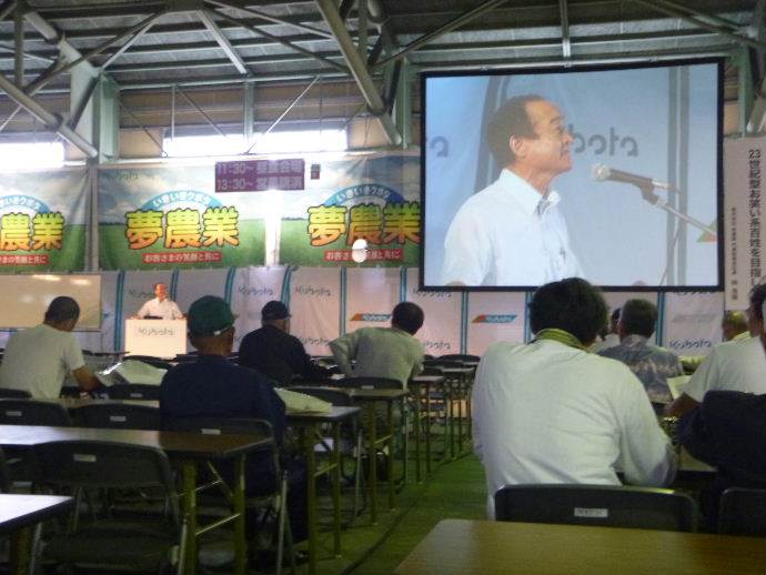 クボタ展示会