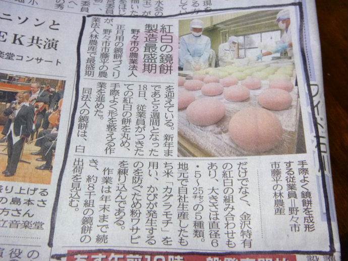 北国新聞