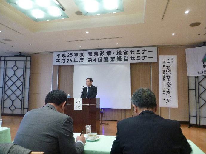 石川県農業法人協会セミナー