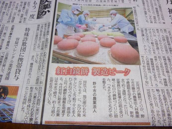 北國新聞