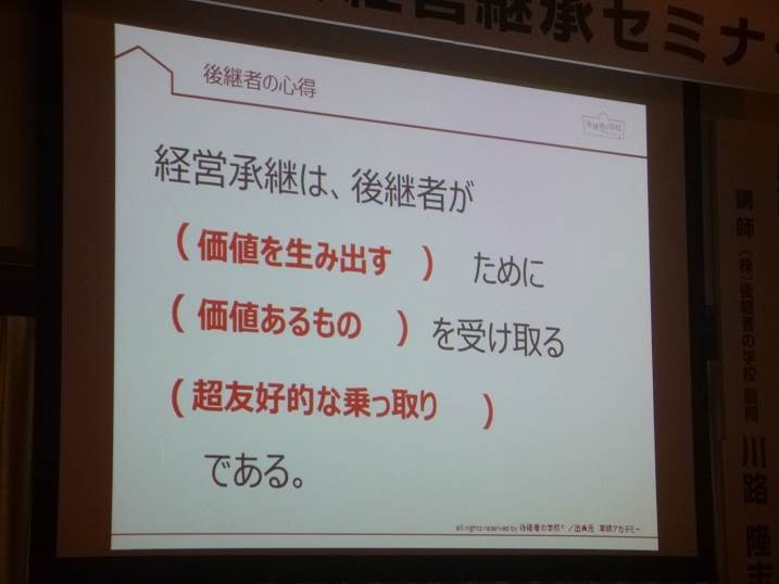 全国農業法人協会総会