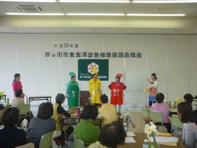 野々市市食生活改善推進協議会総会