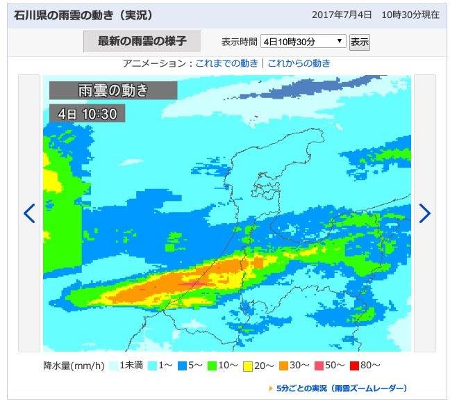 雨雲レーダー