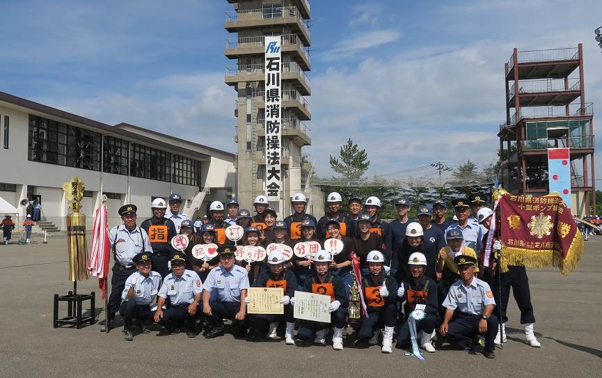 第６６回石川県消防操法大会