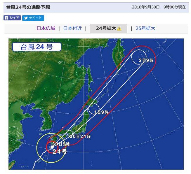 台風２４号