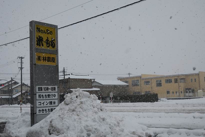 雪