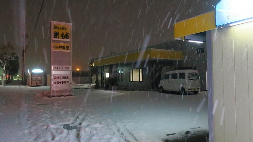 雪