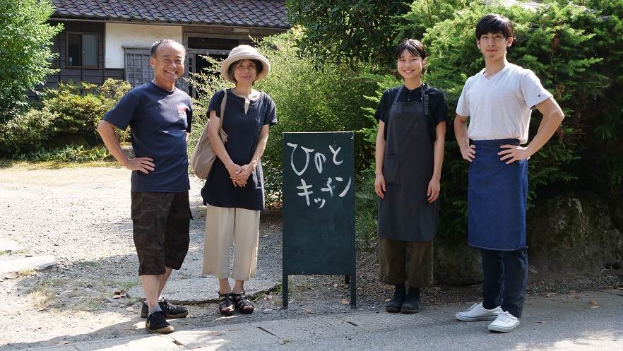 ひのとキッチン