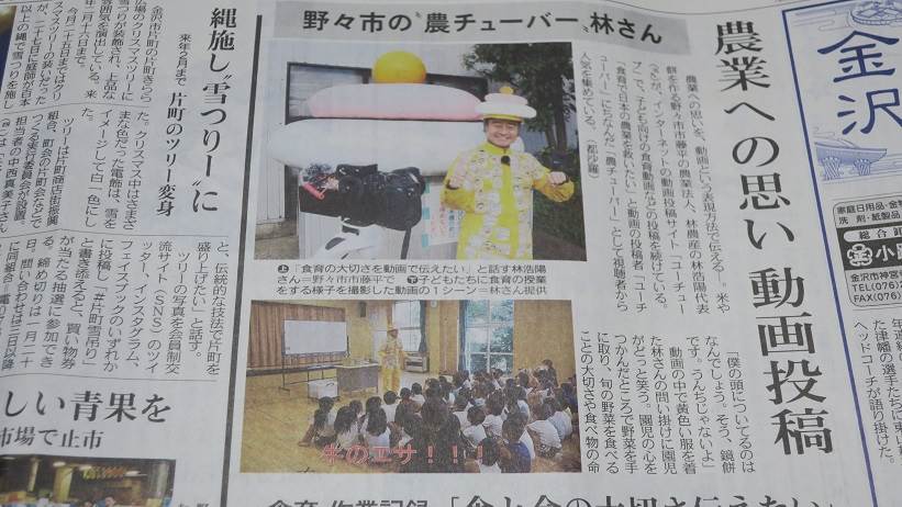 中日新聞