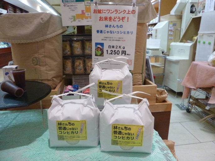 林さんちの普通じゃないコシヒカリ