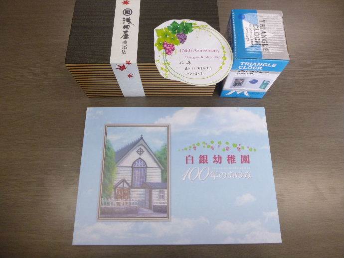 白銀幼稚園100周年