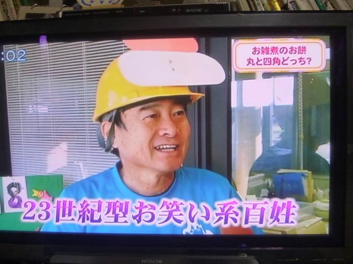 23世紀型お笑い系百姓