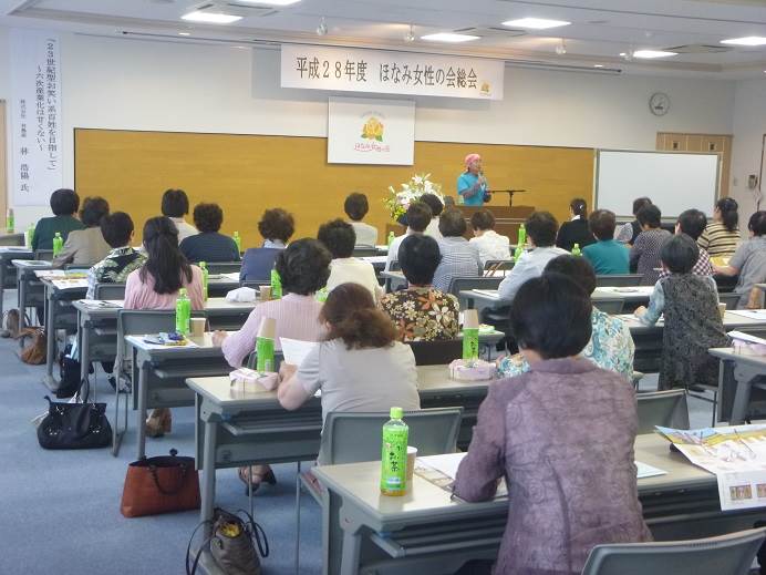 ほなみの会