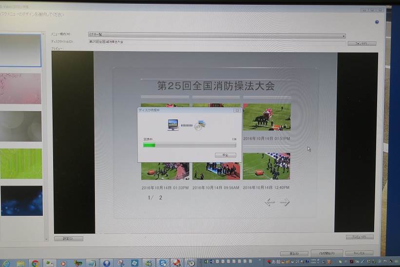 第25回全国消防操法大会