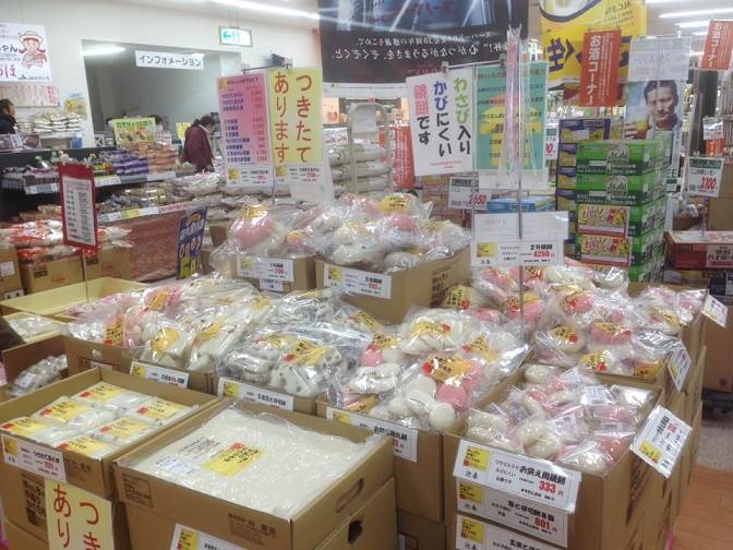 Aコープ富奥・ぷらら