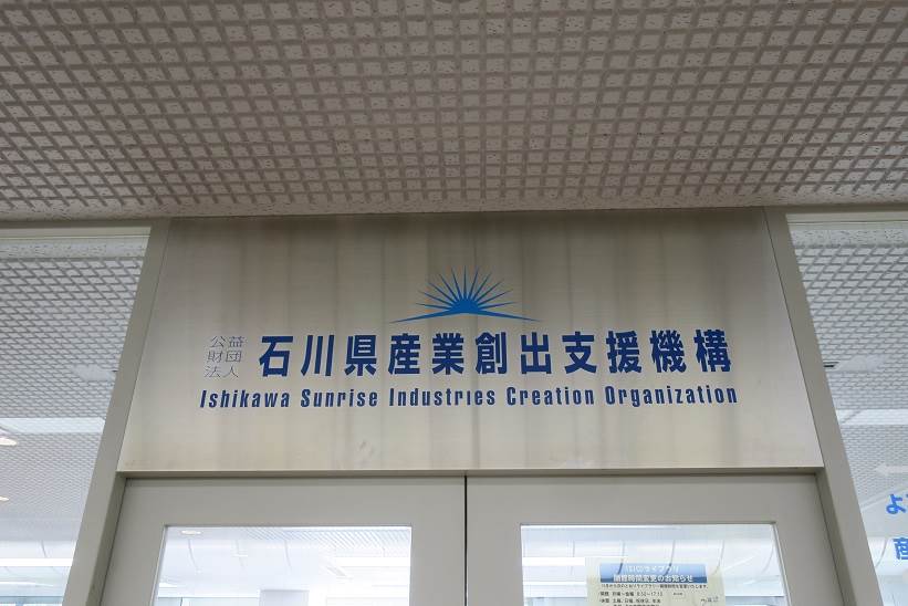 ISICO