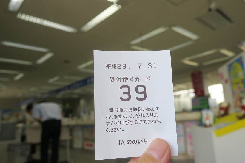 JAののいち