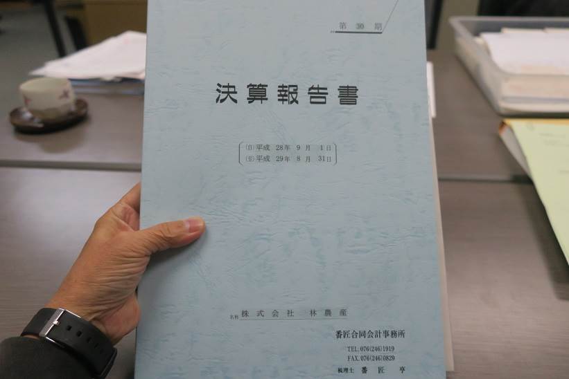 第30期の決算書