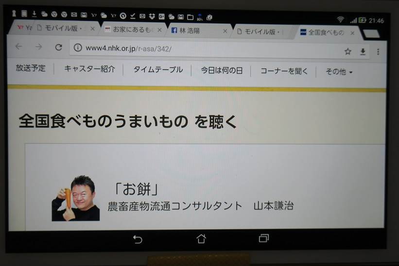 山本謙治