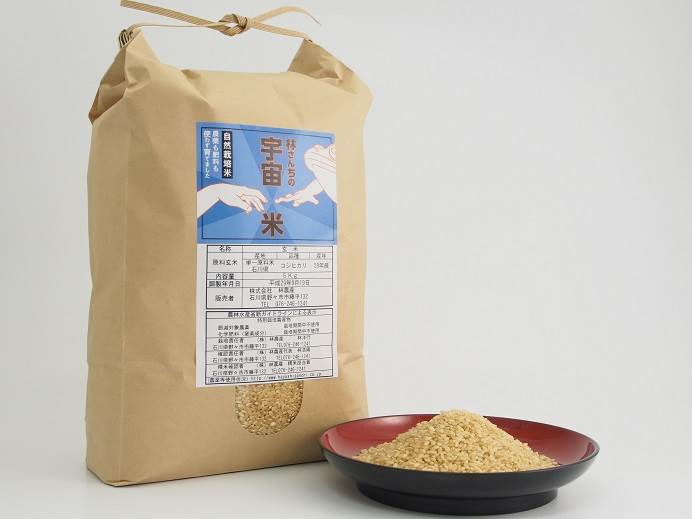 玄米5キロ