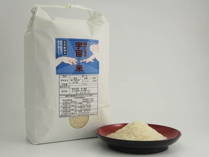 白米5キロ
