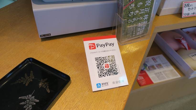 paypay