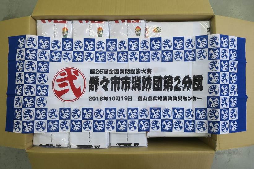 第26回全国消防操法大会出場記念手ぬぐい