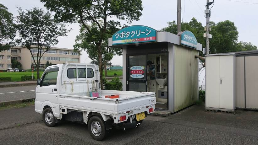 コイン精米機
