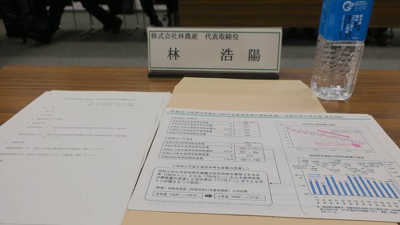 野々市市農業活性化協議会