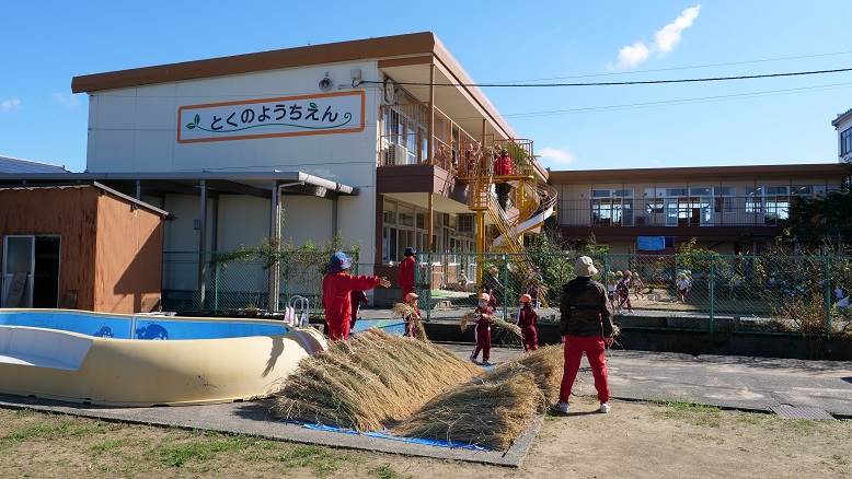 とくの幼稚園