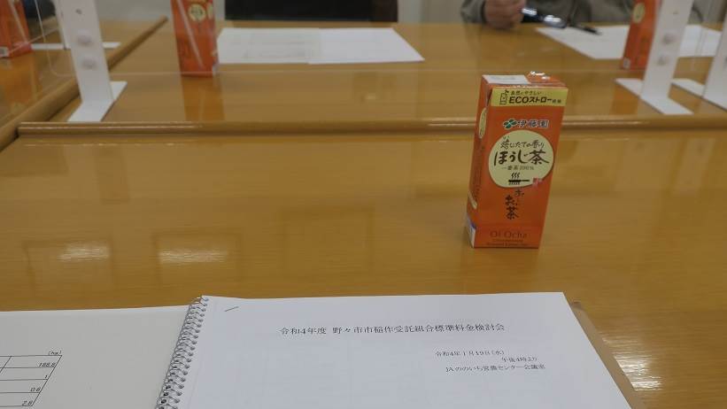 野々市市稲作受託組合